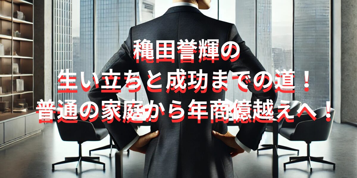 カカクコムでの年商は数百億円規模に拡大し、東証一部上場企業に成長 - クックパッドも数百億円規模の年商を達成、料理レシピ分野でトップクラスのシェアを誇る